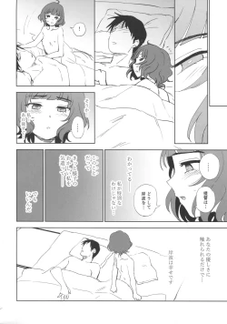 Page 17 of PRIVATE AFFAIR