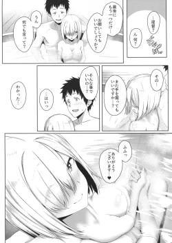 Page 17 of Hamakaze Biyori 3