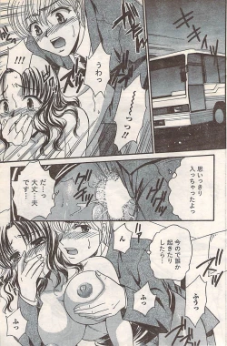 Page 129 of Gekkan Doki!! 2007-05 Vol. 127