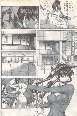 Page 176 of Gekkan Doki!! 2007-05 Vol. 127