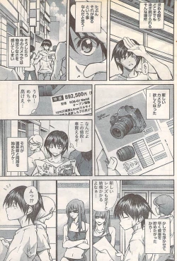 Page 181 of Gekkan Doki!! 2007-05 Vol. 127