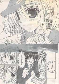 Page 19 of Gekkan Doki!! 2007-05 Vol. 127
