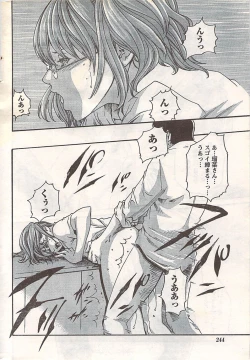 Page 244 of Gekkan Doki!! 2007-05 Vol. 127