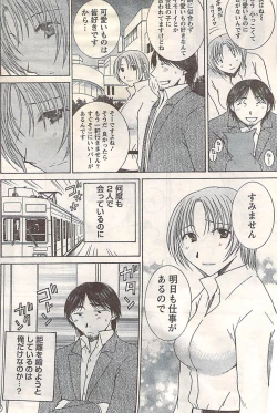 Page 42 of Gekkan Doki!! 2007-05 Vol. 127