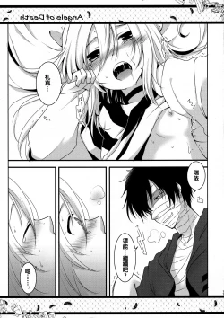 Page 18 of HAPPY END