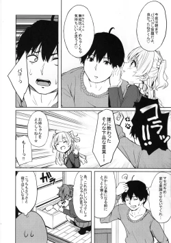 Page 17 of Shuran no Gal ni Yarasete Morau Hon