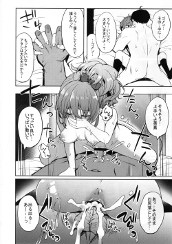 Page 25 of Shuran no Gal ni Yarasete Morau Hon