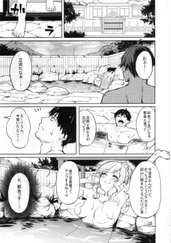 Page 2 of Shuran no Gal ni Yarasete Morau Hon