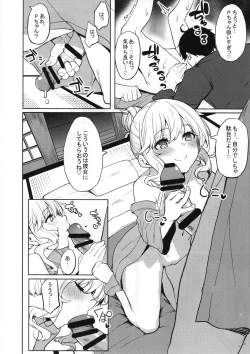 Page 7 of Shuran no Gal ni Yarasete Morau Hon