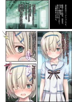 Page 2 of Tsuugaku Russian Shoujo Chikan Densha