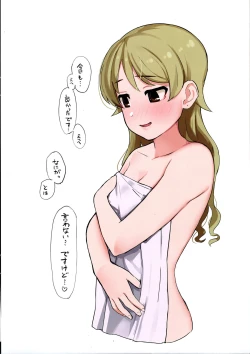 Page 20 of Hamedori Bonono