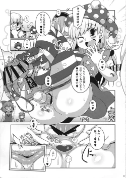 Page 10 of Bunbunmaru Gensoukyou Ketsu Matsuri