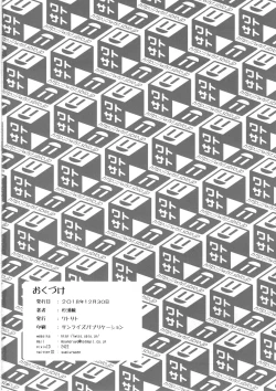 Page 25 of Bunbunmaru Gensoukyou Ketsu Matsuri