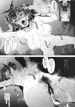 Page 20 of Ritsuko wa Kozukuri ga Shitai after