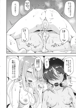 Page 23 of Donzoko de Manzoku