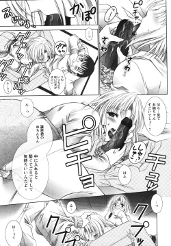 Page 18 of ooiribukuro