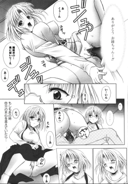 Page 22 of ooiribukuro