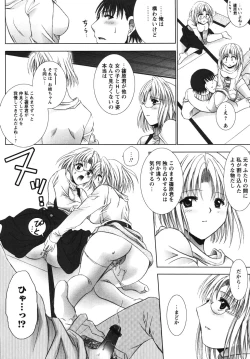 Page 25 of ooiribukuro