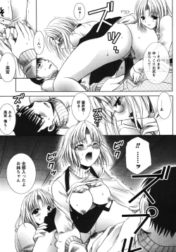 Page 28 of ooiribukuro