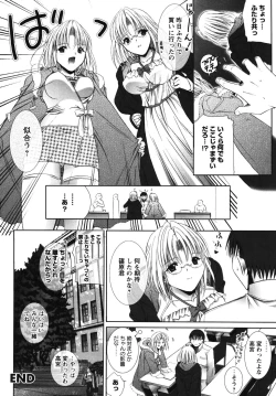 Page 53 of ooiribukuro