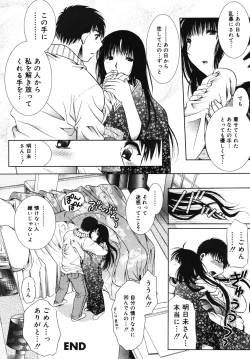 Page 73 of ooiribukuro