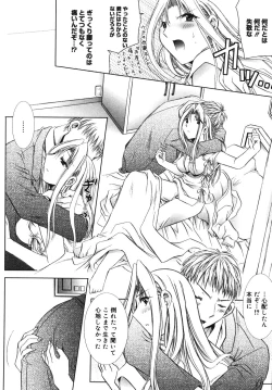 Page 83 of ooiribukuro