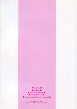 Page 21 of Baby talk