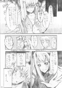 Page 12 of Hebi wa Nandemo Shitteiru.