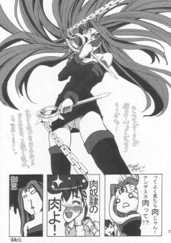 Page 14 of Hebi wa Nandemo Shitteiru.