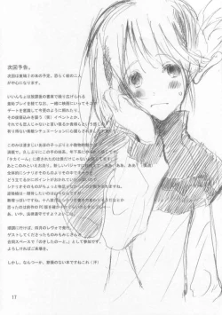 Page 16 of Hebi wa Nandemo Shitteiru.