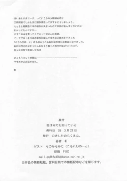 Page 17 of Hebi wa Nandemo Shitteiru.