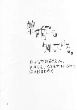 Page 2 of Hebi wa Nandemo Shitteiru.