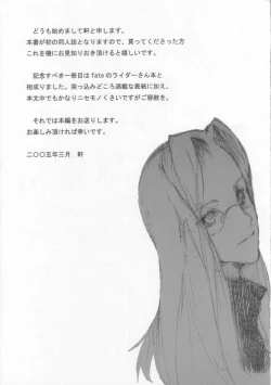 Page 3 of Hebi wa Nandemo Shitteiru.