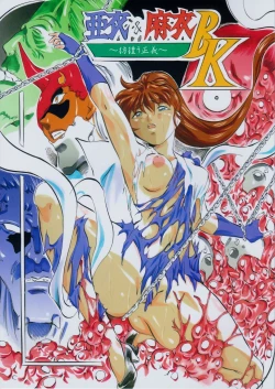 Page 1 of Ai & Mai B.K