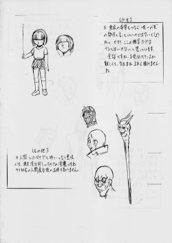 Page 23 of Ai & Mai B.K