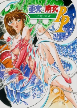 Page 1 of Ai & Mai R.P