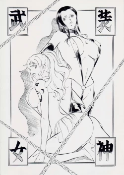 Page 28 of Piece of Girls 2