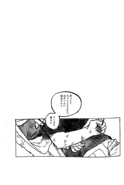 Page 19 of Harukanaru kanata e