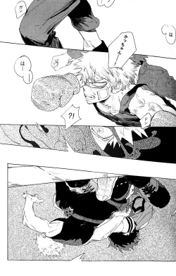 Page 39 of Harukanaru kanata e