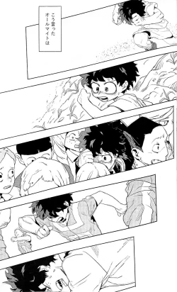 Page 51 of Harukanaru kanata e