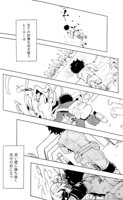 Page 52 of Harukanaru kanata e