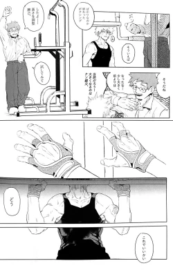 Page 58 of Harukanaru kanata e