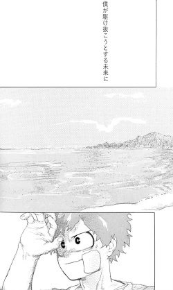 Page 62 of Harukanaru kanata e