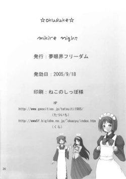 Page 25 of mikire night