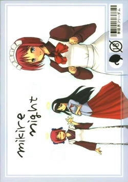 Page 26 of mikire night