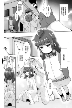 Page 12 of Tonari no Loli wa Yareru Loli. | 鄰家蘿莉是能幹的蘿莉。