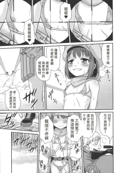 Page 10 of Llenn Fukaziroh no Seikatsu!!