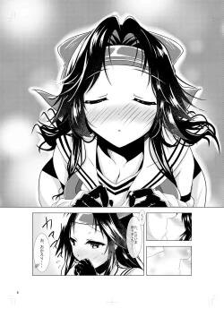 Page 4 of Jintsuu to Arekore Shitai!!