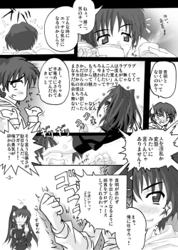 Page 2 of Iron Claw de Heart o Washizukami