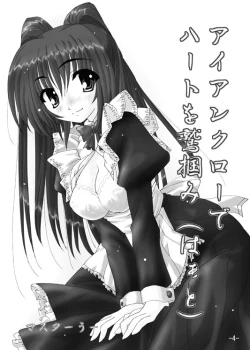 Page 3 of Iron Claw de Heart o Washizukami